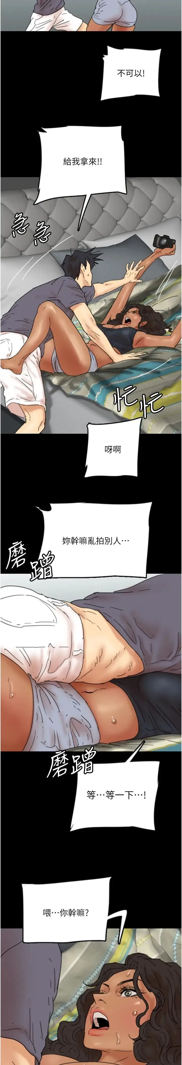 养父的女儿们 - 第29話-莫妮卡的脅迫 - page 36