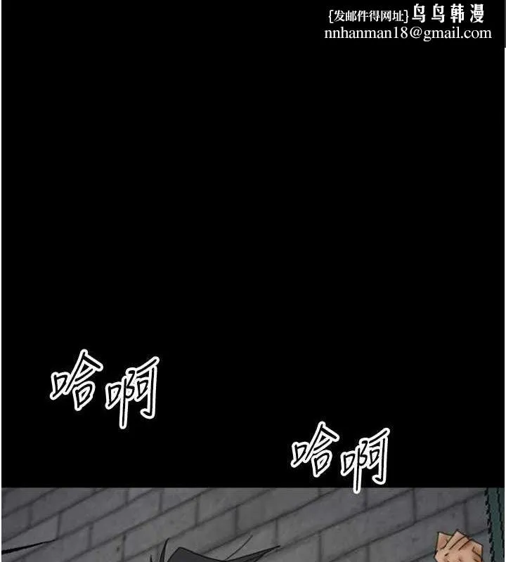 养父的女儿们 - 第70話-你總是很懂得取悅我♥ - page 1