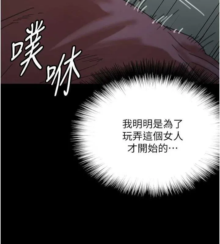 养父的女儿们 - 第70話-你總是很懂得取悅我♥ - page 8