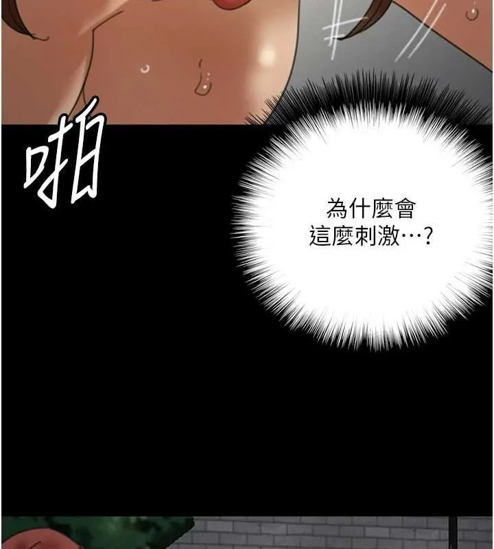 养父的女儿们 - 第70話-你總是很懂得取悅我♥ - page 10