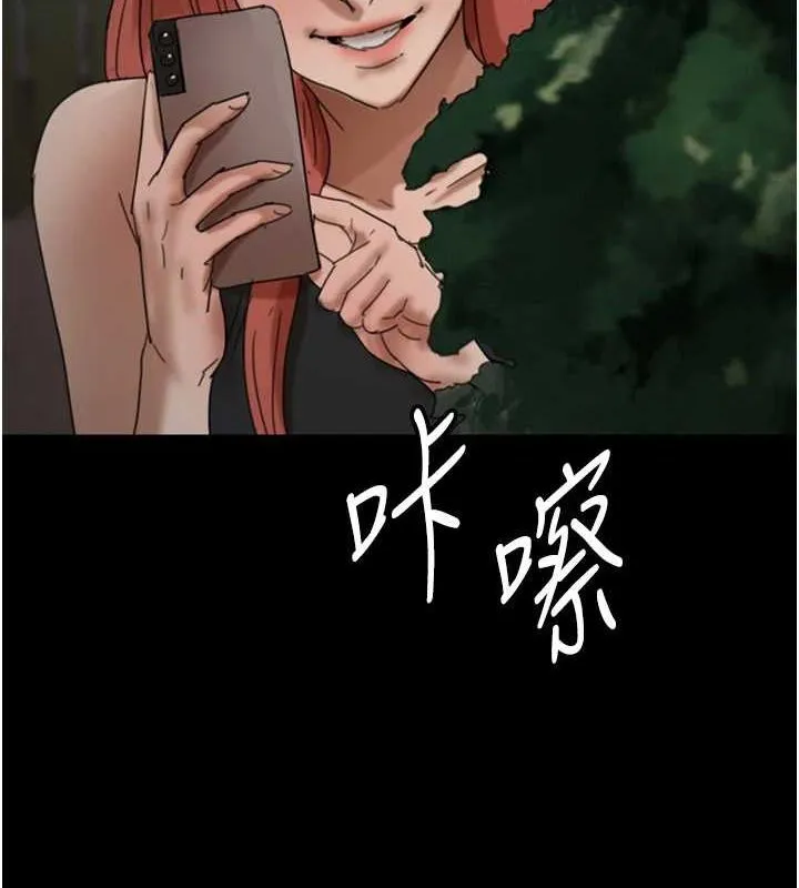 养父的女儿们 - 第70話-你總是很懂得取悅我♥ - page 13
