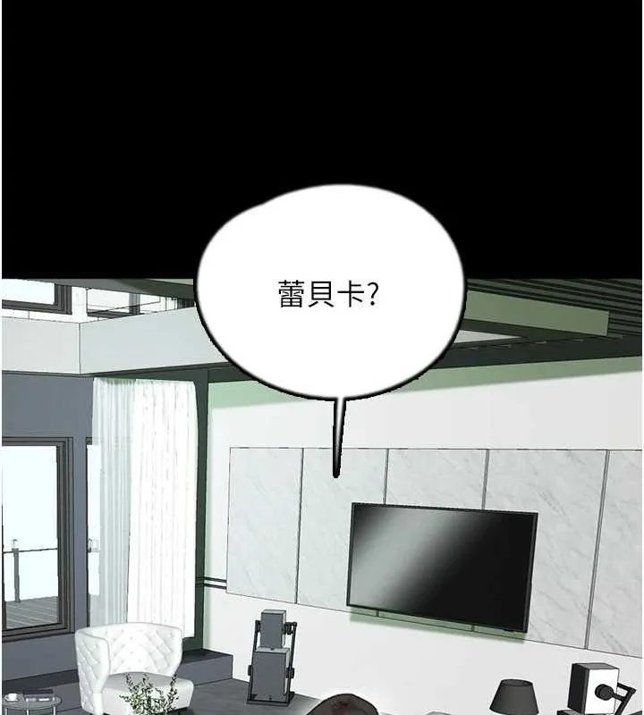 养父的女儿们 - 第70話-你總是很懂得取悅我♥ - page 18