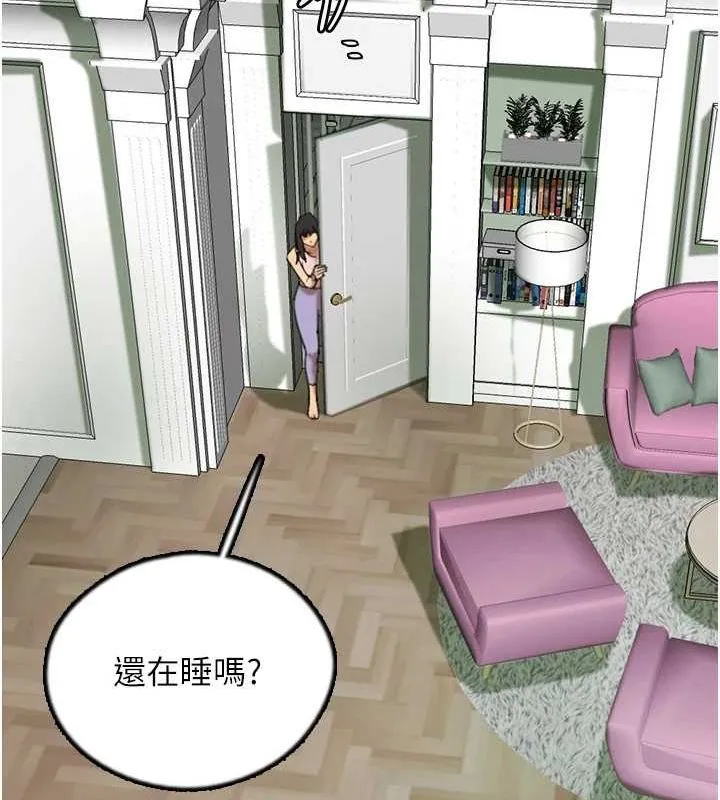 养父的女儿们 - 第70話-你總是很懂得取悅我♥ - page 20