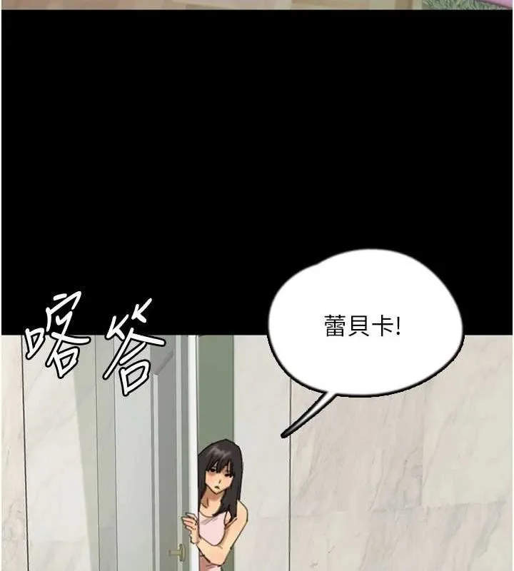 养父的女儿们 - 第70話-你總是很懂得取悅我♥ - page 21