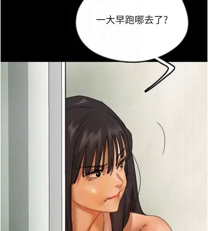 养父的女儿们 - 第70話-你總是很懂得取悅我♥ - page 23