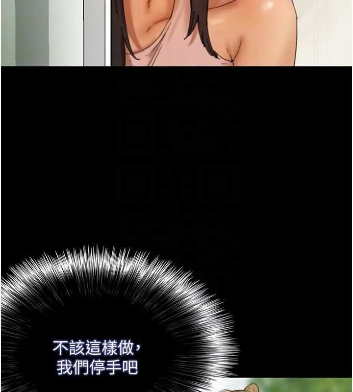 养父的女儿们 - 第70話-你總是很懂得取悅我♥ - page 24