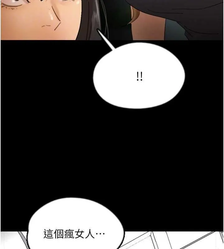 养父的女儿们 - 第70話-你總是很懂得取悅我♥ - page 26