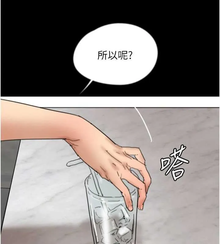 养父的女儿们 - 第70話-你總是很懂得取悅我♥ - page 31
