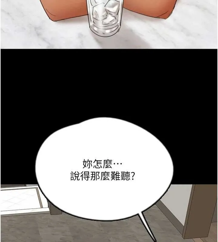 养父的女儿们 - 第70話-你總是很懂得取悅我♥ - page 34