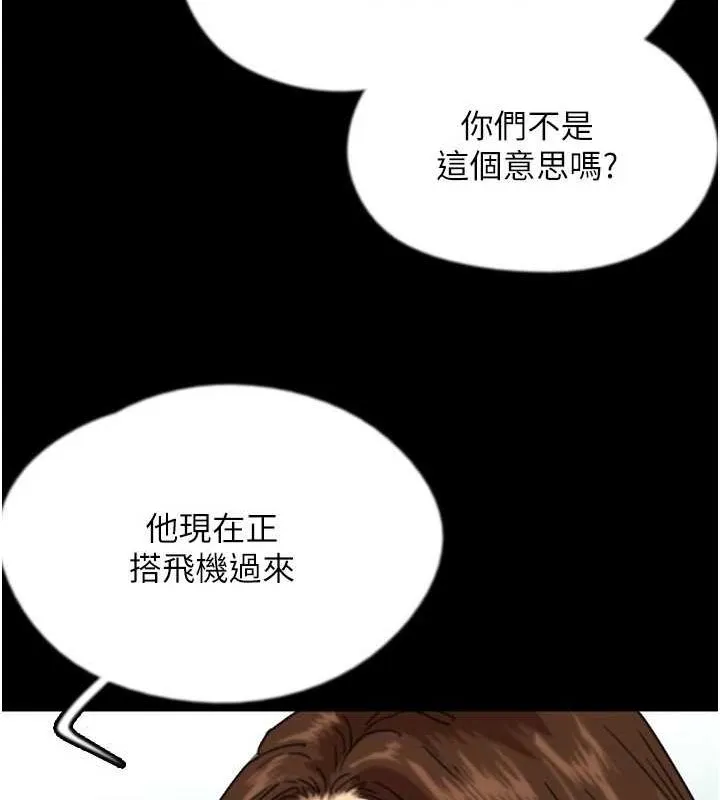 养父的女儿们 - 第70話-你總是很懂得取悅我♥ - page 36
