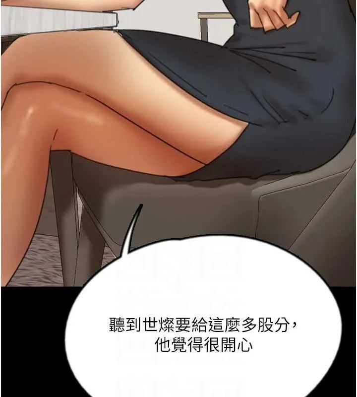 养父的女儿们 - 第70話-你總是很懂得取悅我♥ - page 40