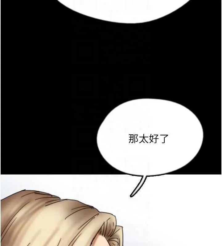 养父的女儿们 - 第70話-你總是很懂得取悅我♥ - page 41