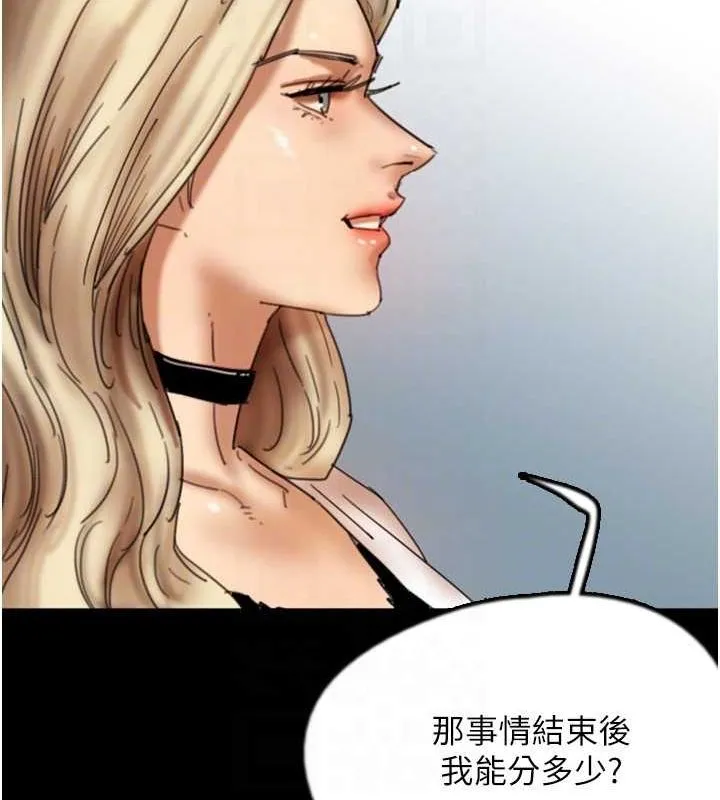 养父的女儿们 - 第70話-你總是很懂得取悅我♥ - page 42