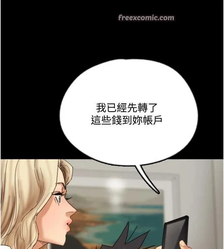 养父的女儿们 - 第70話-你總是很懂得取悅我♥ - page 45