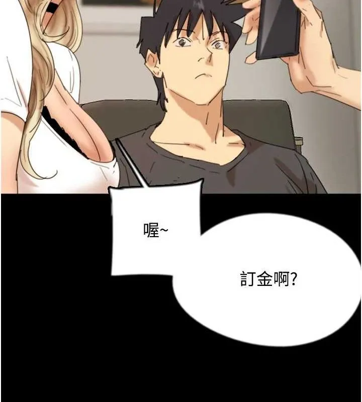 养父的女儿们 - 第70話-你總是很懂得取悅我♥ - page 46