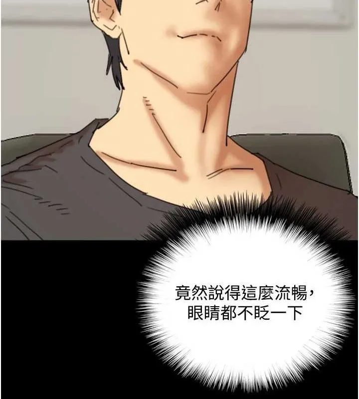 养父的女儿们 - 第70話-你總是很懂得取悅我♥ - page 48