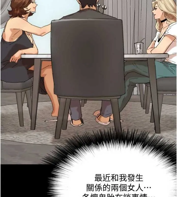 养父的女儿们 - 第70話-你總是很懂得取悅我♥ - page 50