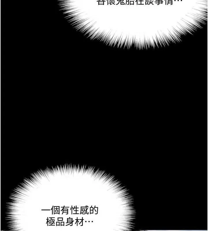 养父的女儿们 - 第70話-你總是很懂得取悅我♥ - page 51