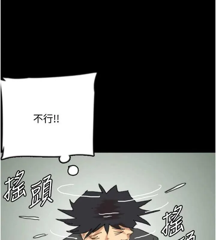 养父的女儿们 - 第70話-你總是很懂得取悅我♥ - page 57