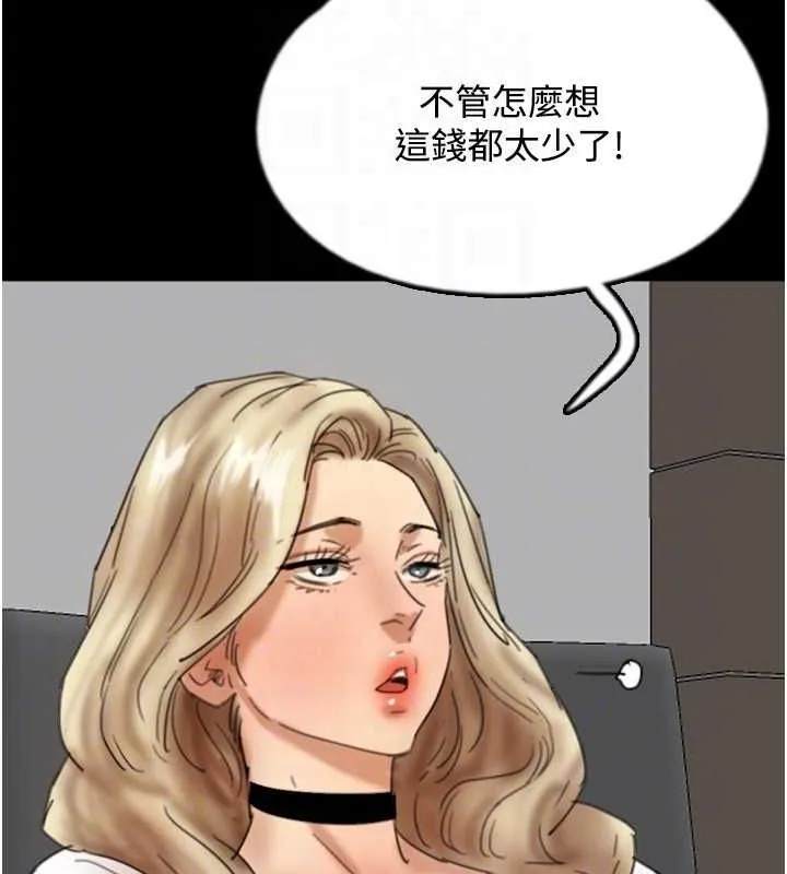 养父的女儿们 - 第70話-你總是很懂得取悅我♥ - page 59