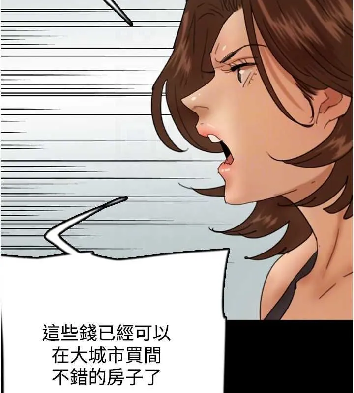 养父的女儿们 - 第70話-你總是很懂得取悅我♥ - page 61