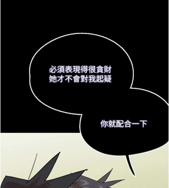 养父的女儿们 - 第70話-你總是很懂得取悅我♥ - page 66