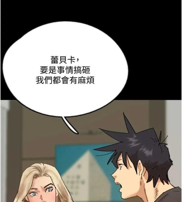 养父的女儿们 - 第70話-你總是很懂得取悅我♥ - page 68