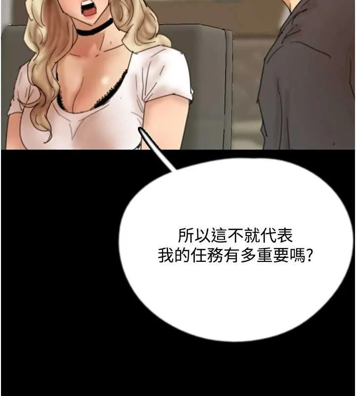 养父的女儿们 - 第70話-你總是很懂得取悅我♥ - page 69