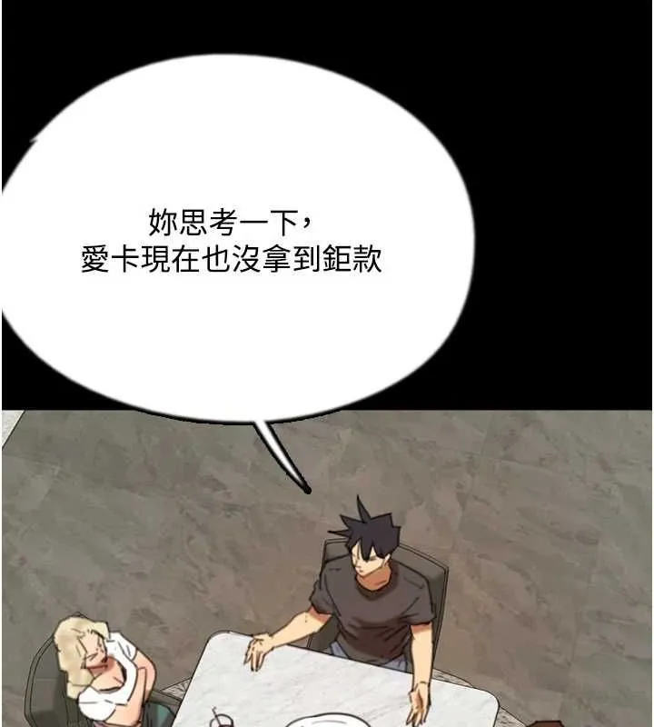 养父的女儿们 - 第70話-你總是很懂得取悅我♥ - page 70
