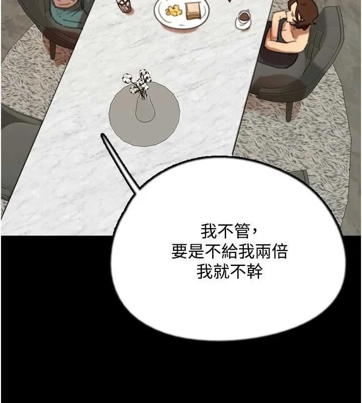 养父的女儿们 - 第70話-你總是很懂得取悅我♥ - page 71