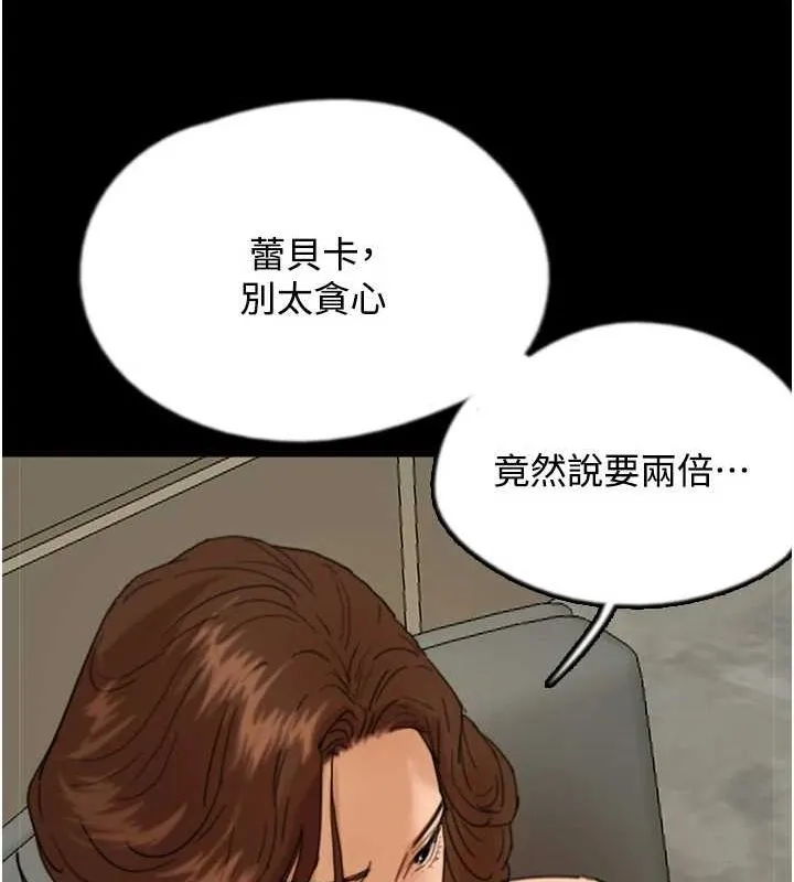 养父的女儿们 - 第70話-你總是很懂得取悅我♥ - page 72