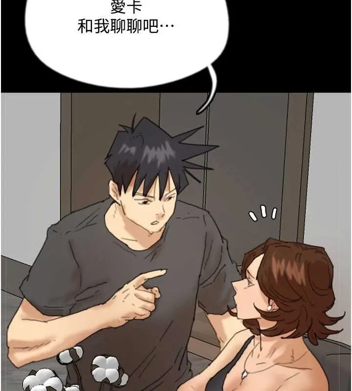 养父的女儿们 - 第70話-你總是很懂得取悅我♥ - page 74