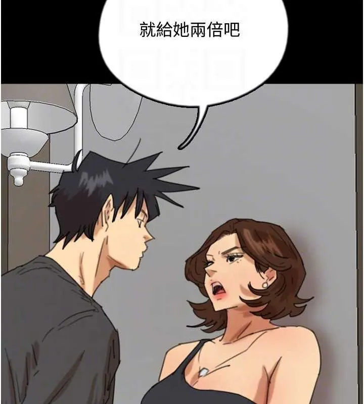 养父的女儿们 - 第70話-你總是很懂得取悅我♥ - page 78