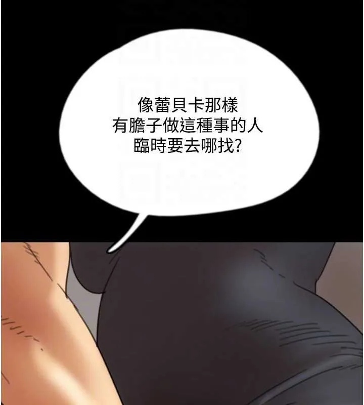 养父的女儿们 - 第70話-你總是很懂得取悅我♥ - page 80