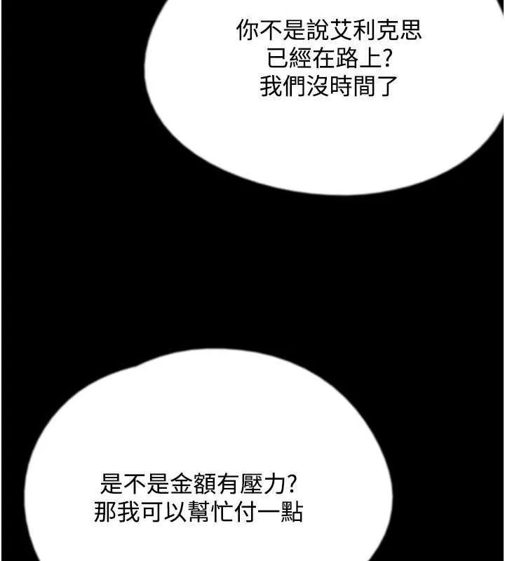 养父的女儿们 - 第70話-你總是很懂得取悅我♥ - page 82