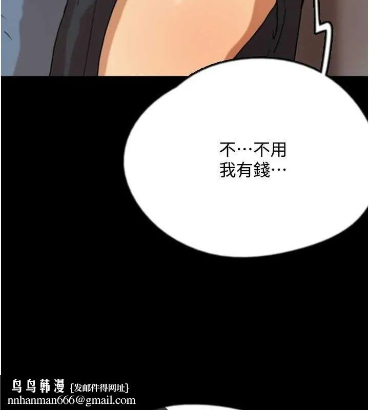 养父的女儿们 - 第70話-你總是很懂得取悅我♥ - page 85