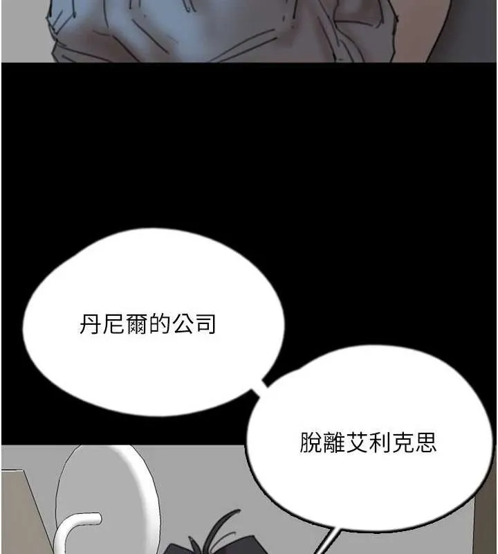 养父的女儿们 - 第70話-你總是很懂得取悅我♥ - page 89