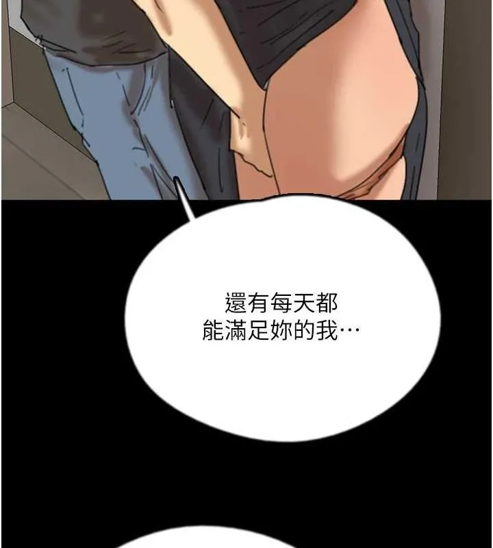 养父的女儿们 - 第70話-你總是很懂得取悅我♥ - page 91