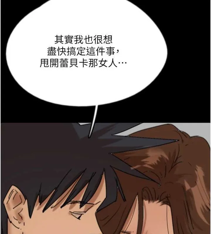 养父的女儿们 - 第70話-你總是很懂得取悅我♥ - page 92