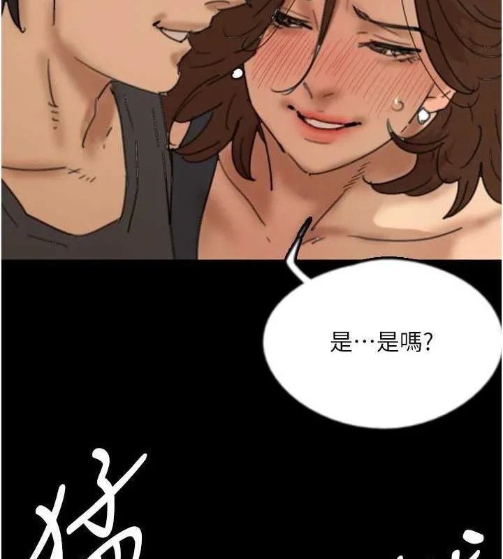 养父的女儿们 - 第70話-你總是很懂得取悅我♥ - page 93