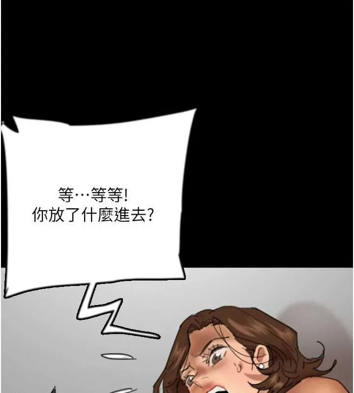 养父的女儿们 - 第70話-你總是很懂得取悅我♥ - page 95