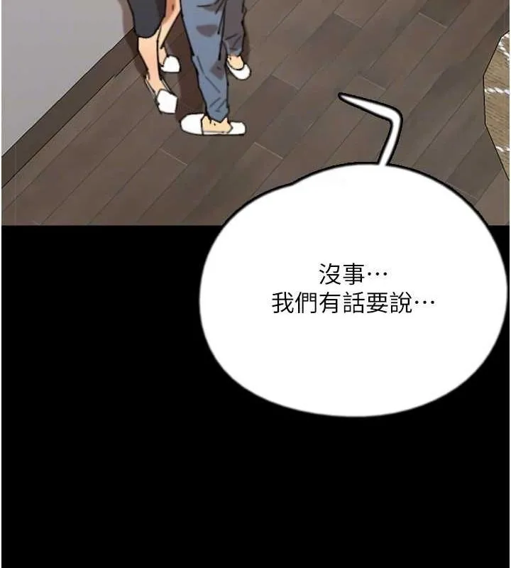 养父的女儿们 - 第70話-你總是很懂得取悅我♥ - page 101