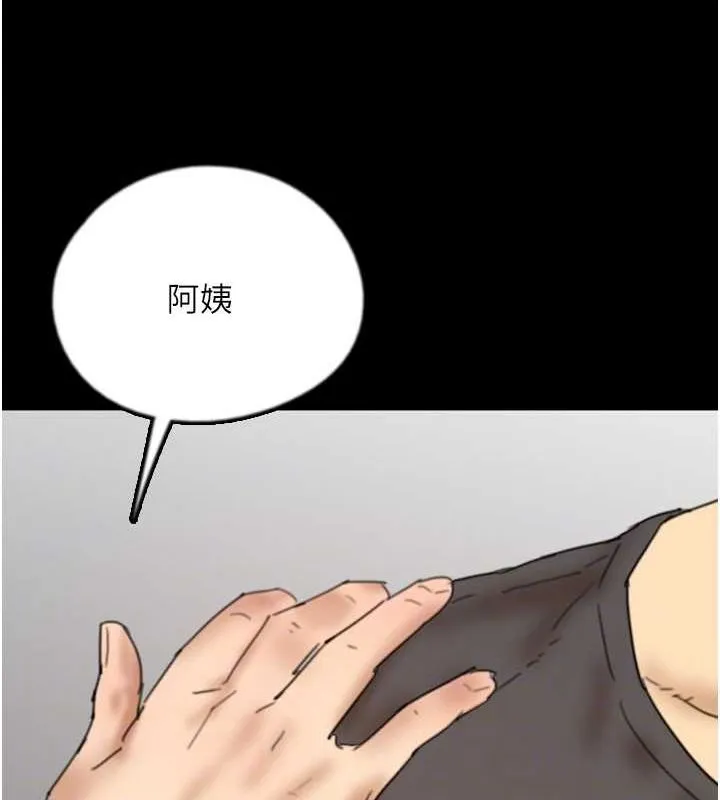 养父的女儿们 - 第70話-你總是很懂得取悅我♥ - page 102