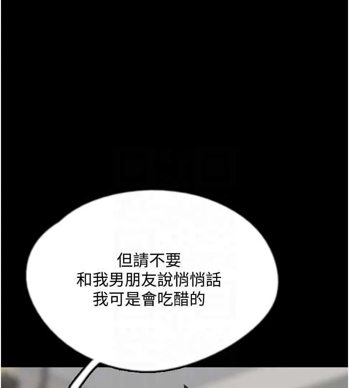 养父的女儿们 - 第70話-你總是很懂得取悅我♥ - page 104
