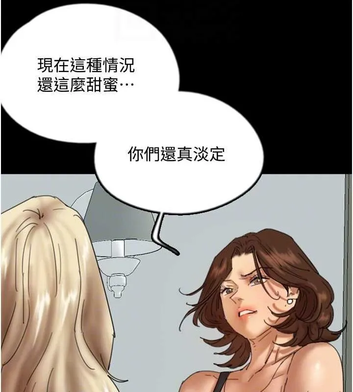 养父的女儿们 - 第70話-你總是很懂得取悅我♥ - page 107
