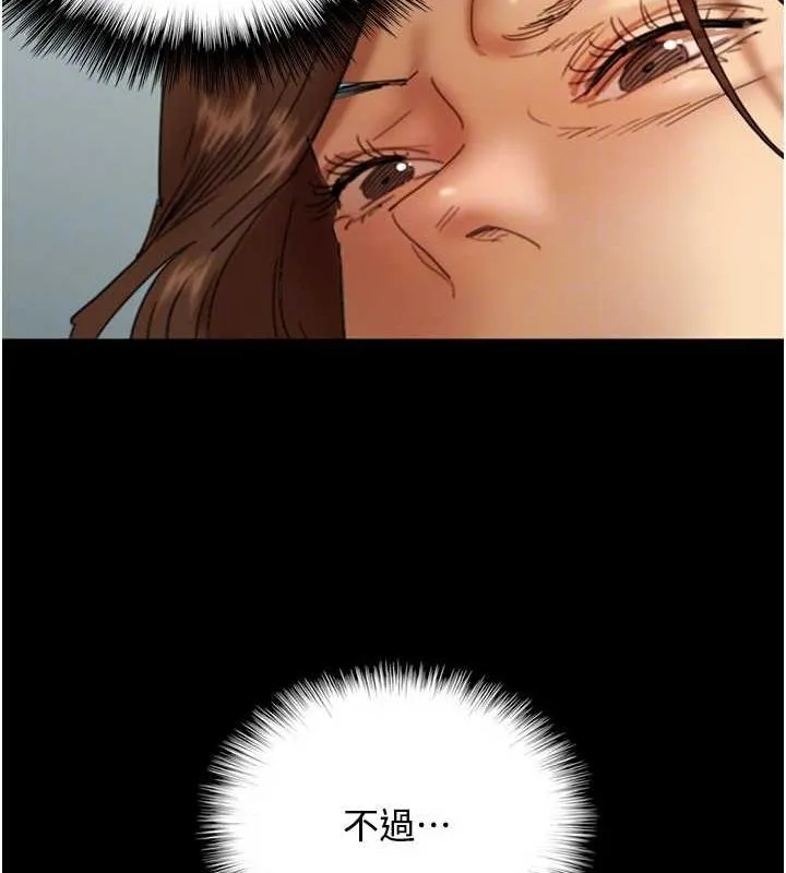 养父的女儿们 - 第70話-你總是很懂得取悅我♥ - page 109