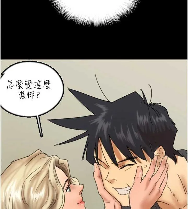 养父的女儿们 - 第70話-你總是很懂得取悅我♥ - page 110