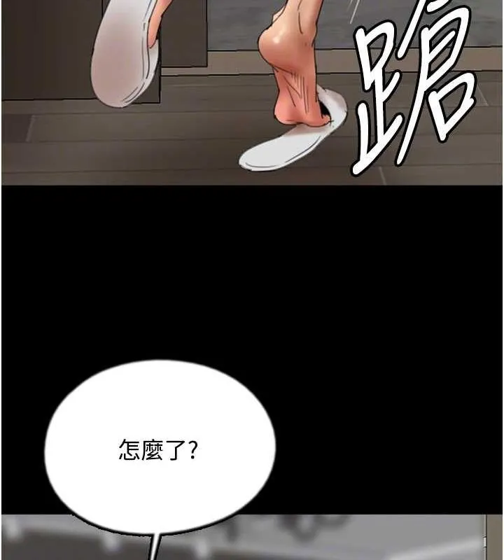 养父的女儿们 - 第70話-你總是很懂得取悅我♥ - page 118