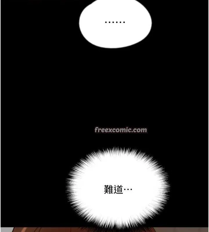 养父的女儿们 - 第70話-你總是很懂得取悅我♥ - page 120