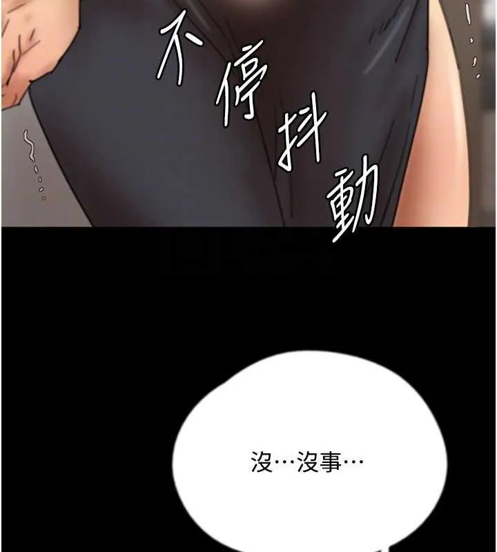 养父的女儿们 - 第70話-你總是很懂得取悅我♥ - page 128